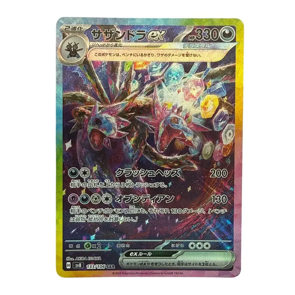 Pokémon Hydreigon EX 133/106 SAR SV8 Japanese 2024 Super Electric Breaker NM-MT